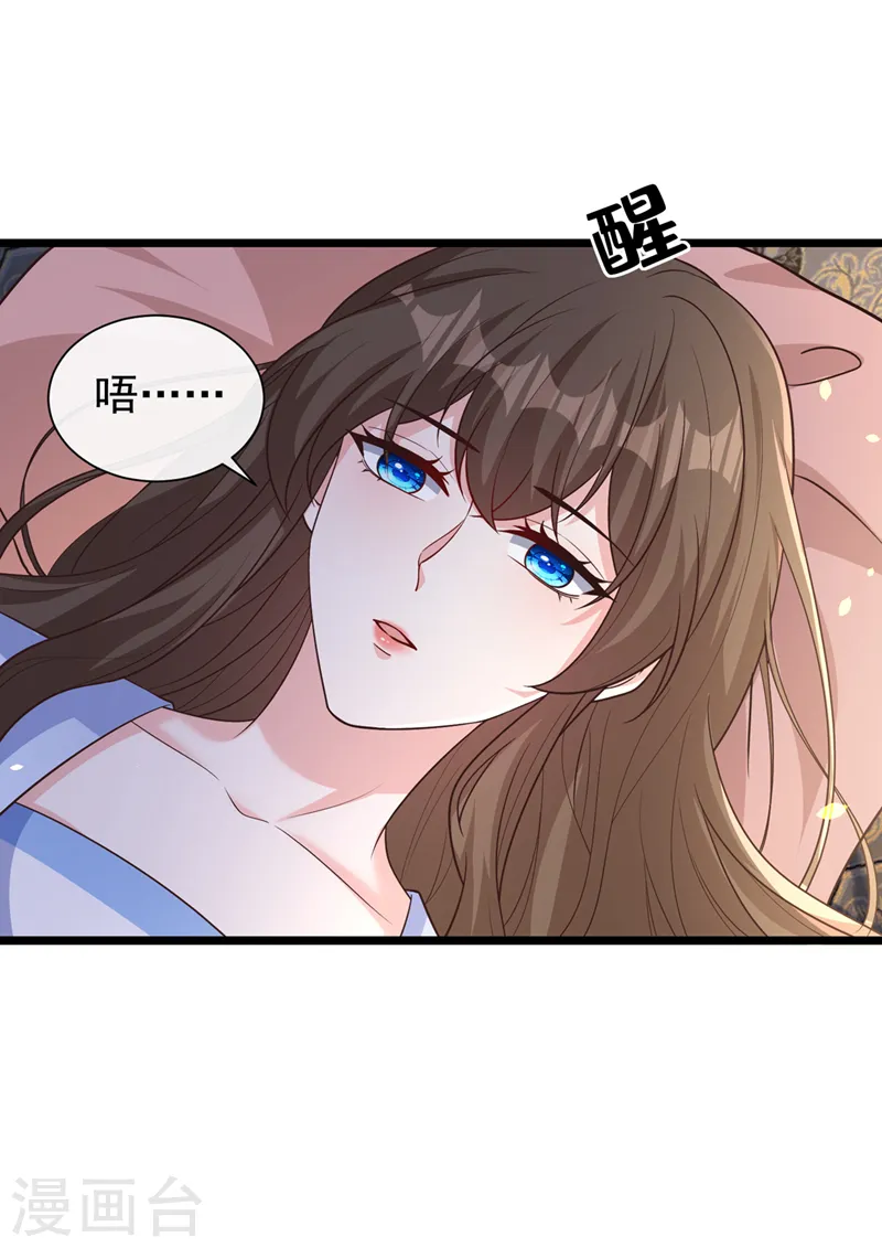 兽黑狂妃慕无双漫画免费漫画,第205话 不靠谱的亲家！4图