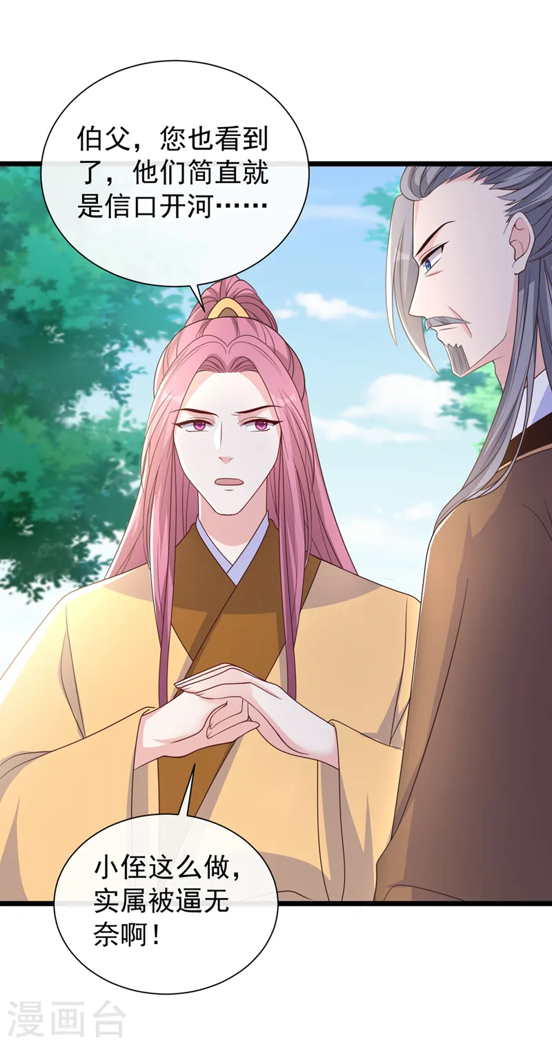 兽黑狂妃漫画免费阅读漫画,第190话 想要证据？请看！2图