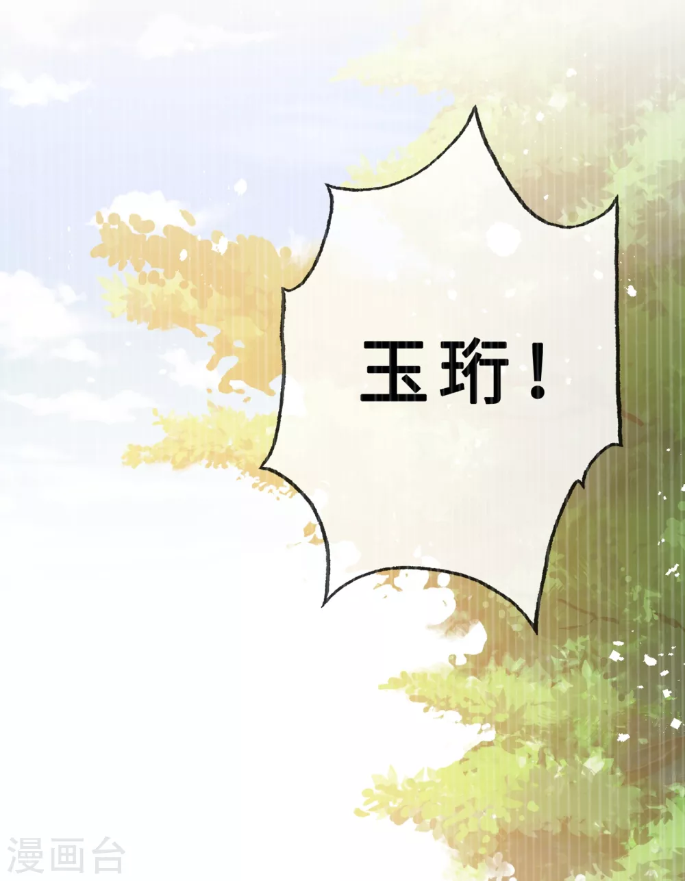 第19话 半个月后，擂台见！3