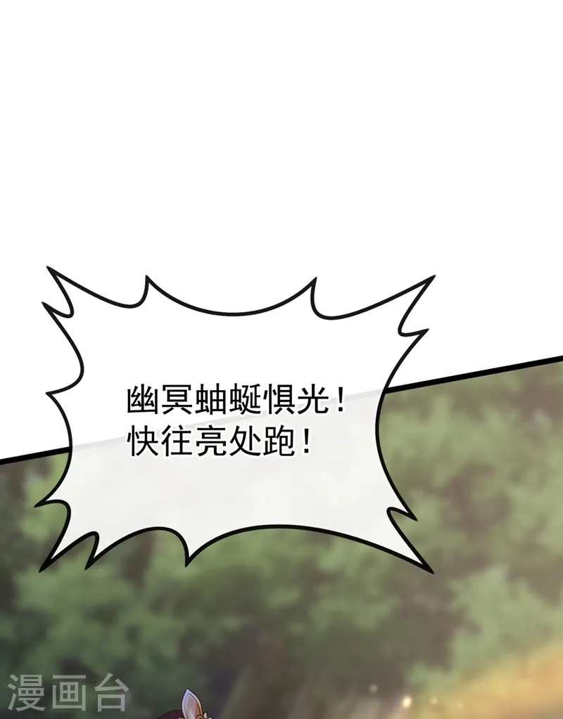 第216话 难道这是鬼打墙！？1
