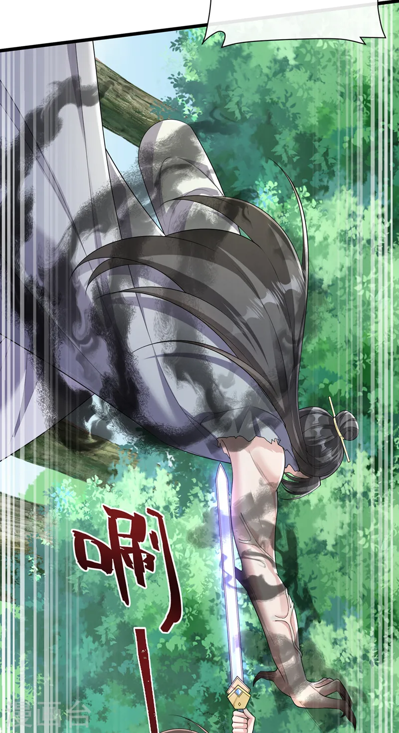 兽黑狂妃:皇叔逆天宠漫画,第240话 永别了！3图