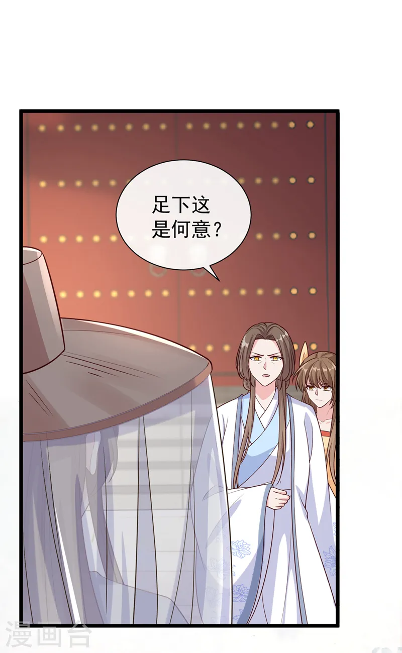 兽黑狂妃漫画免费阅读漫画,第196话 你想杀的人是我？2图