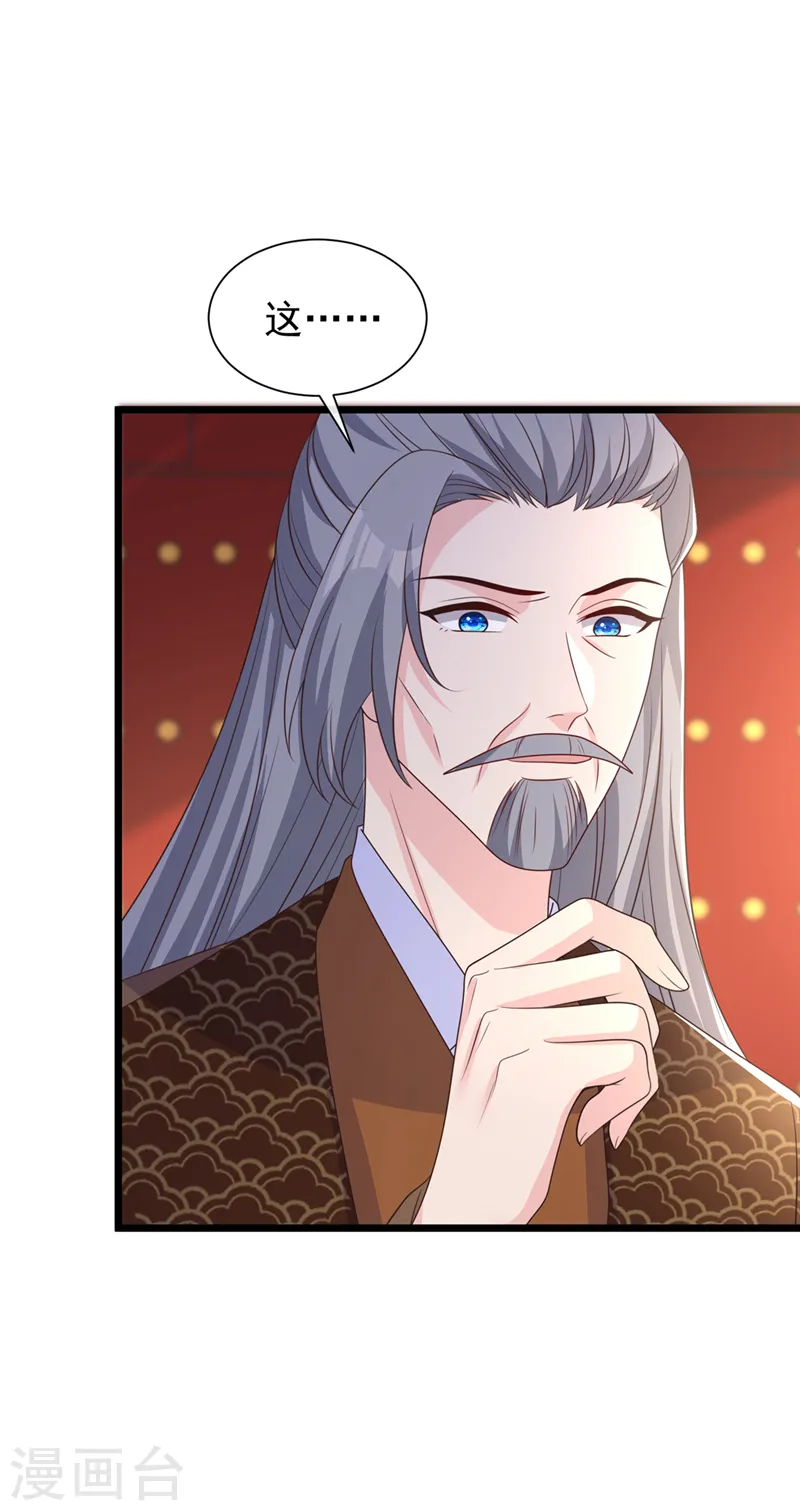 兽黑狂妃漫画免费阅读漫画,第190话 想要证据？请看！3图