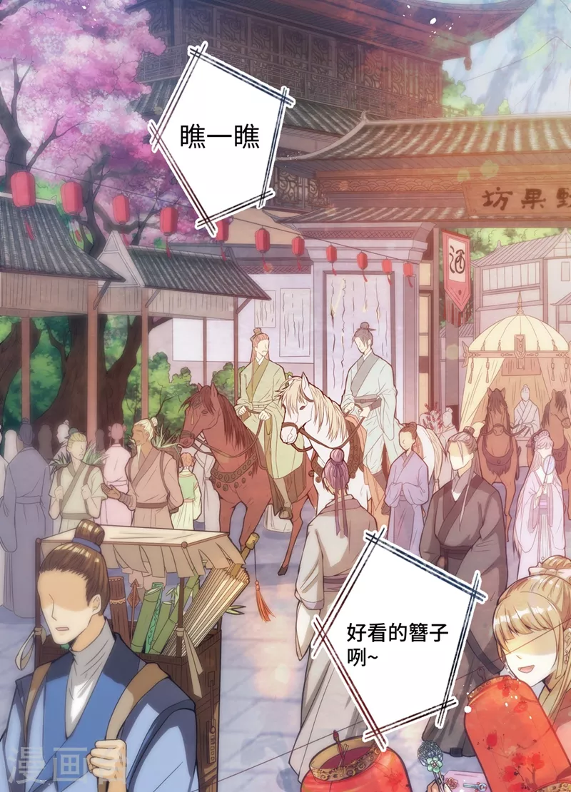 兽黑狂妃漫画免费阅读漫画,第1话 一个草包，一个废物2图