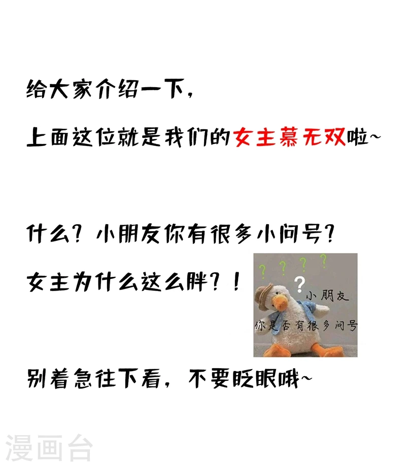 兽黑狂妃漫画免费阅读漫画,人物私密档案公布3图