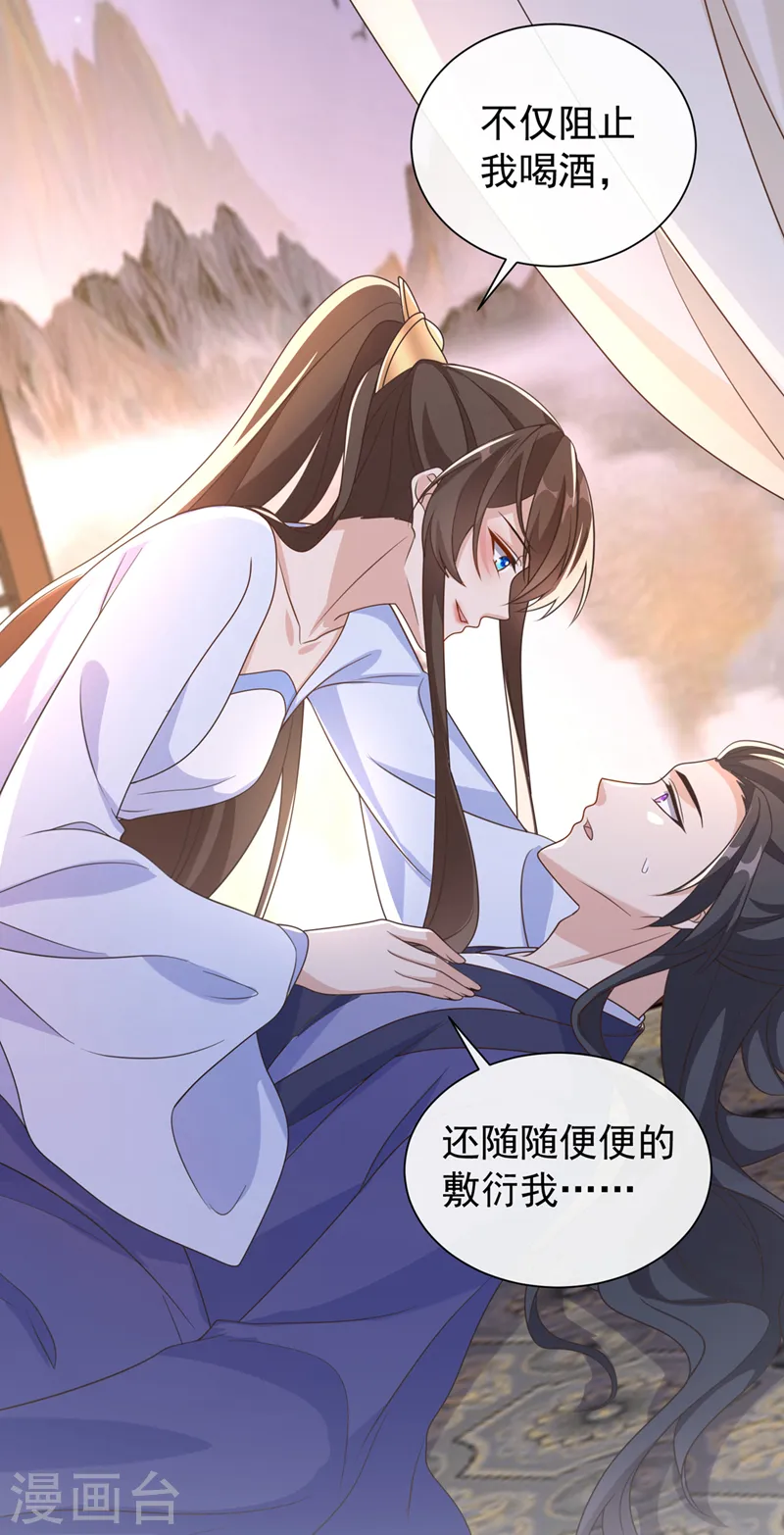 兽黑狂妃漫画免费阅读漫画,第202话 看我撕了你这伪装！3图