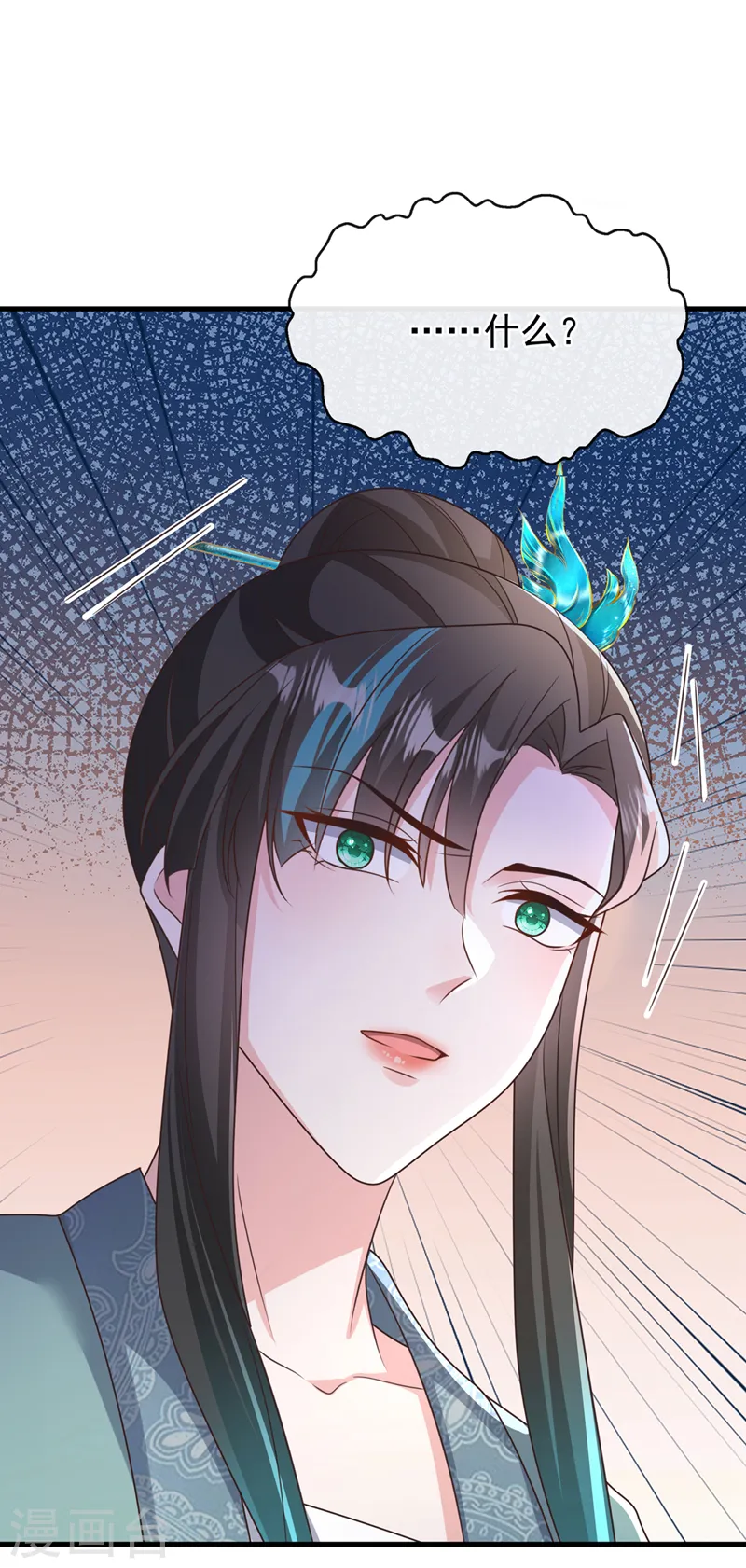 兽黑狂妃漫画免费阅读漫画,第256话 我绝不会让你过去！2图