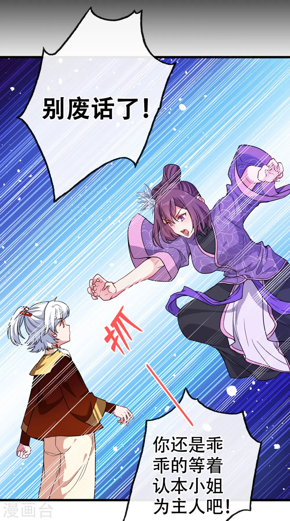 兽黑狂妃漫画免费阅读漫画,第76话 我们玩个新的游戏吧5图