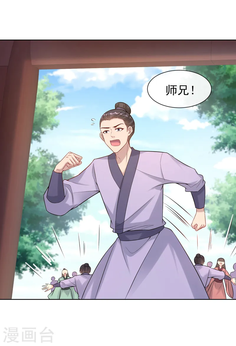 兽黑狂妃漫画免费阅读漫画,第188话 邪恶的教派！2图