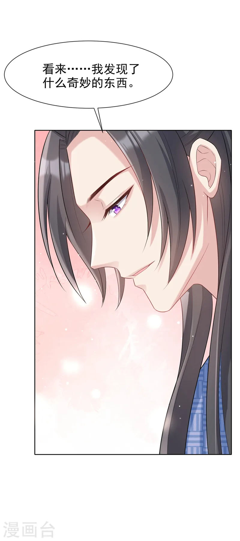 兽黑狂妃:皇叔逆天宠漫画,第176话 我不能再鸠占鹊巢了2图