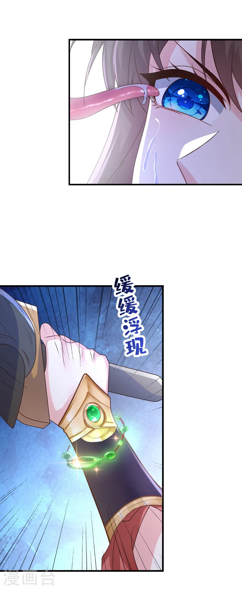 兽黑狂妃漫画免费阅读漫画,第225话 就此臣服吧！2图