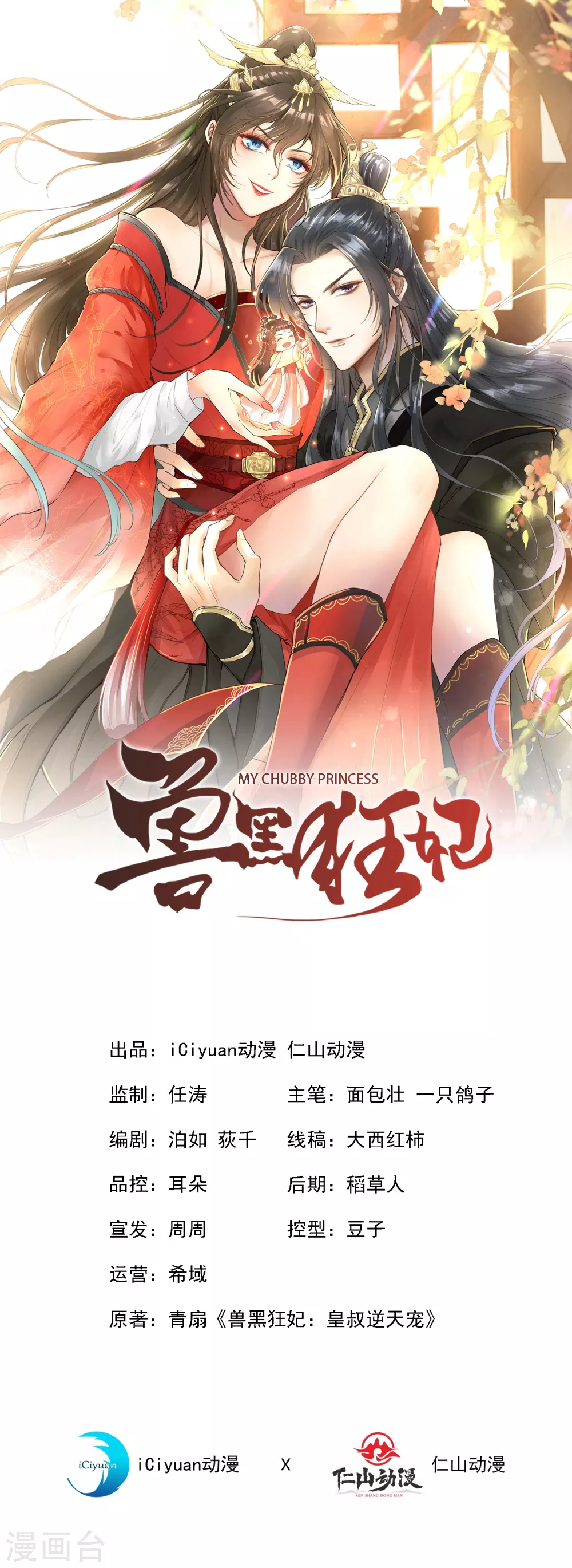第19话 半个月后，擂台见！0