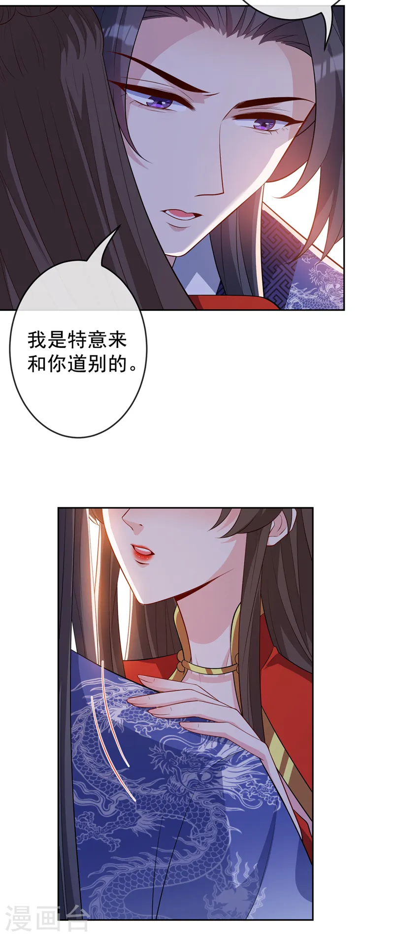 兽黑狂妃第二季漫画出了吗漫画,第140话 这一别何时再相见4图