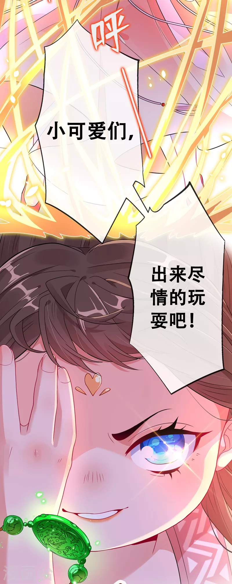 兽黑狂妃漫画免费阅读漫画,第4话 给你们3个呼吸的时间4图