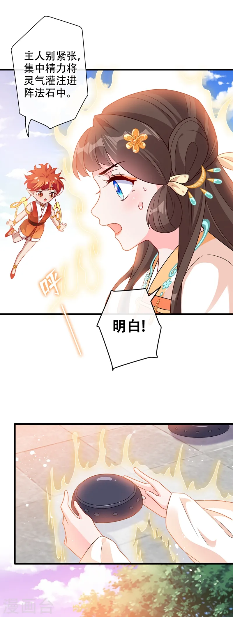 第37话 我不想输！3