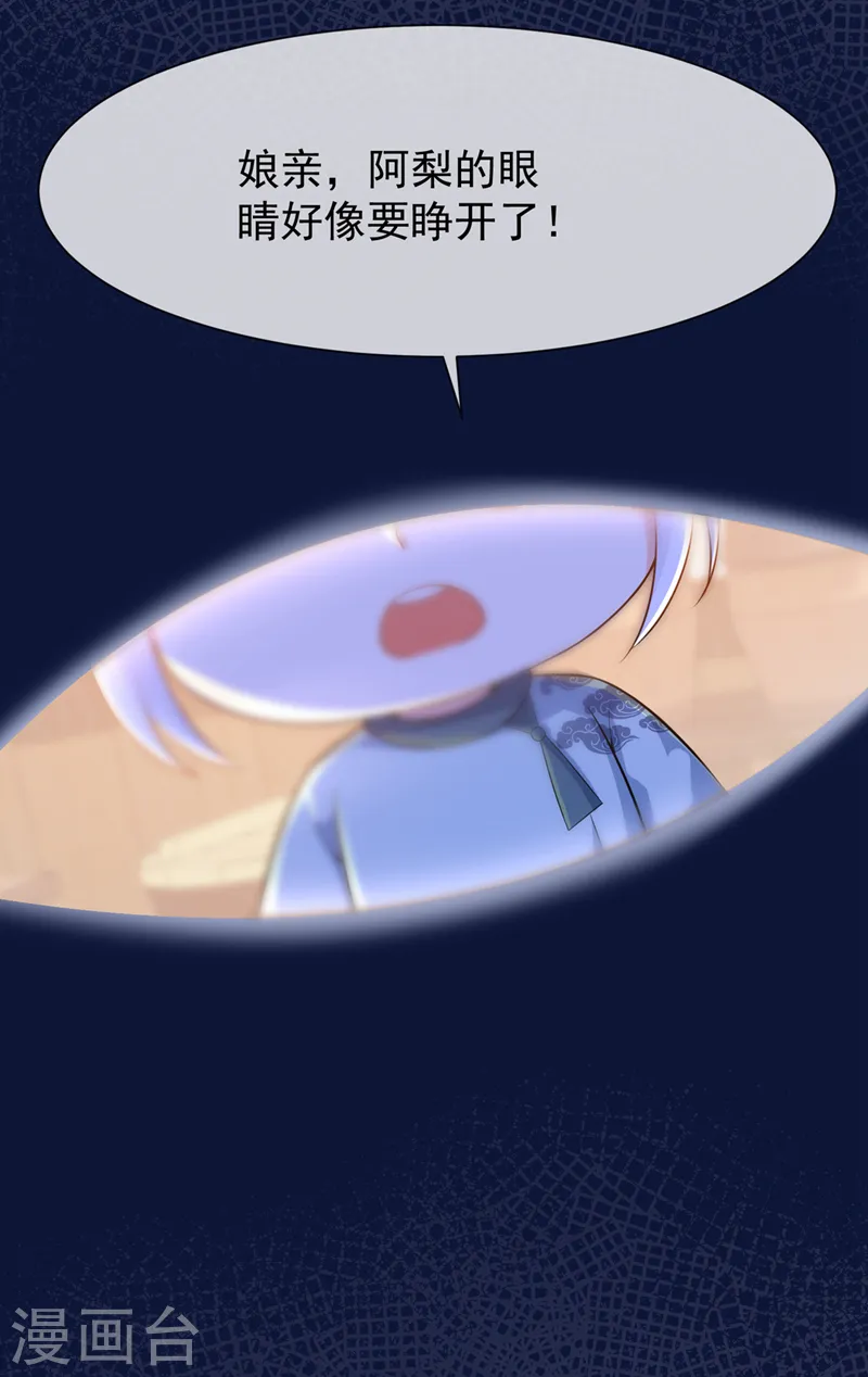 兽黑狂妃漫画免费阅读漫画,第166话 炼丹师比赛？4图