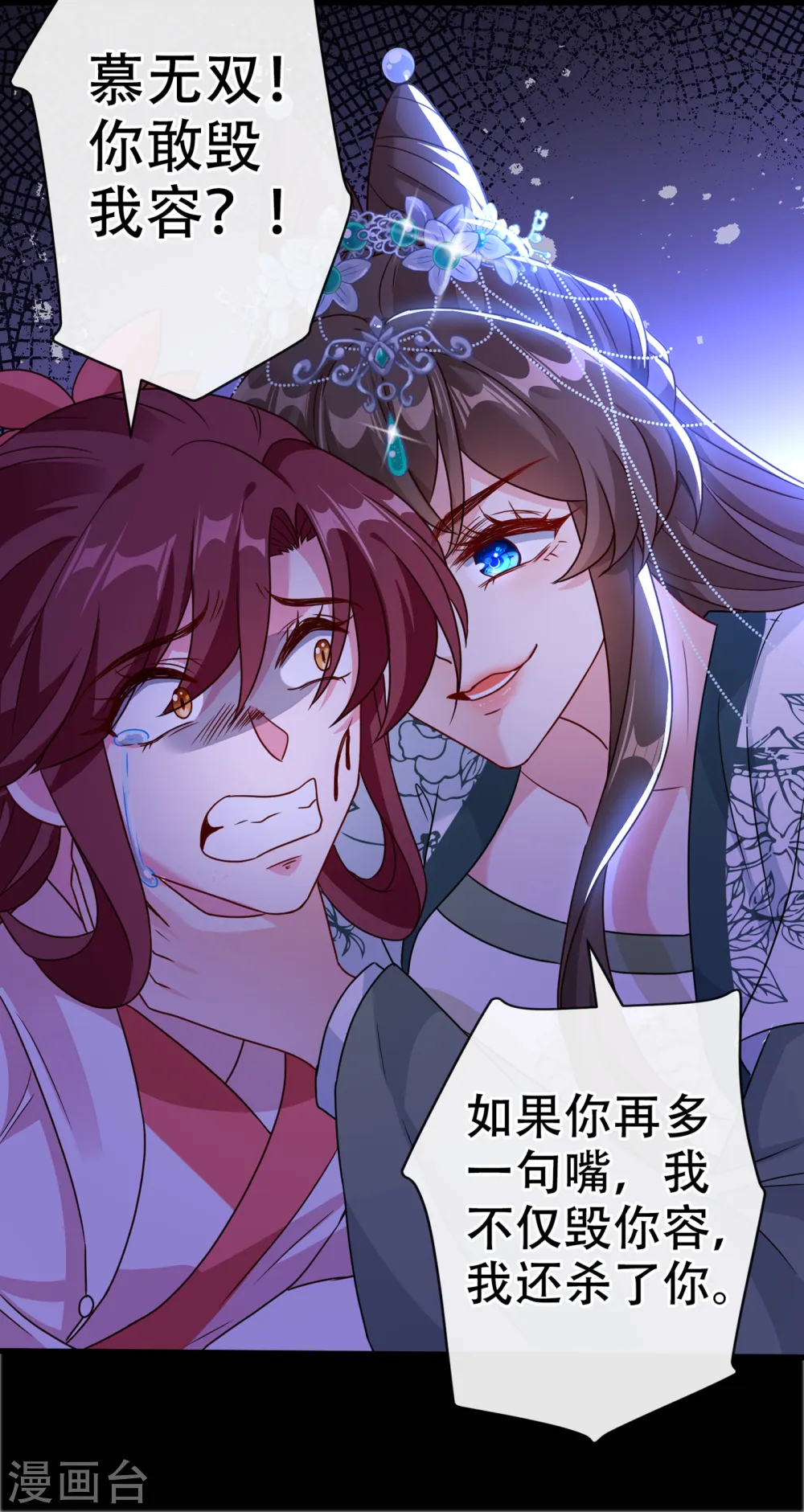 第67话 为何不直接杀了他们4