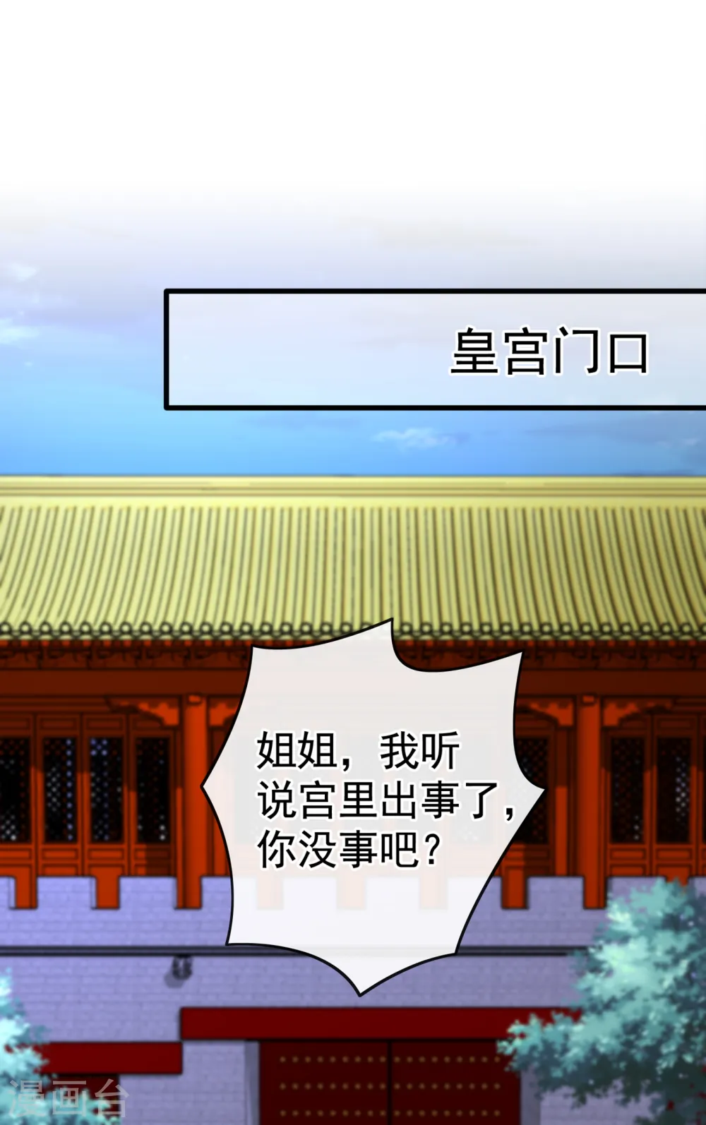 兽黑狂妃漫画免费阅读漫画,第85话 本王……要离开了2图