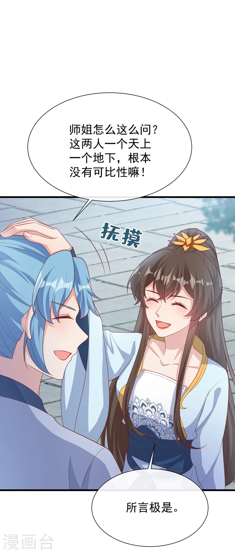 兽黑狂妃漫画免费阅读漫画,第154话 该如何为他赎身呢3图
