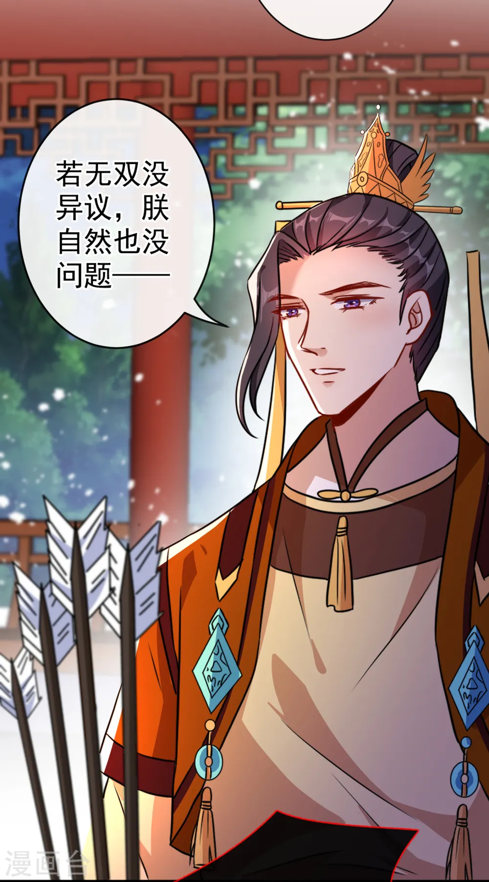 兽黑狂妃漫画免费阅读漫画,第83话 等着丢脸吧，慕无双4图