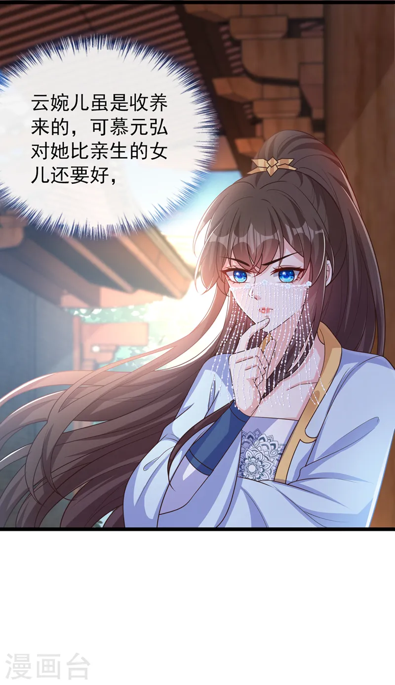 兽黑狂妃漫画免费阅读漫画,第173话 无双…该不会是…4图