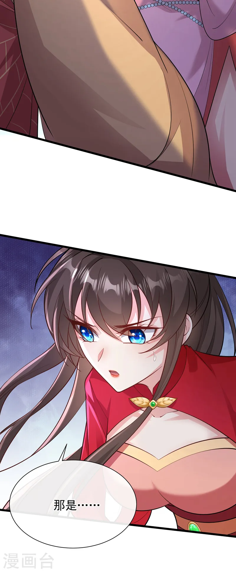 兽黑狂妃漫画免费阅读漫画,第224话 等等，那是幻象！3图