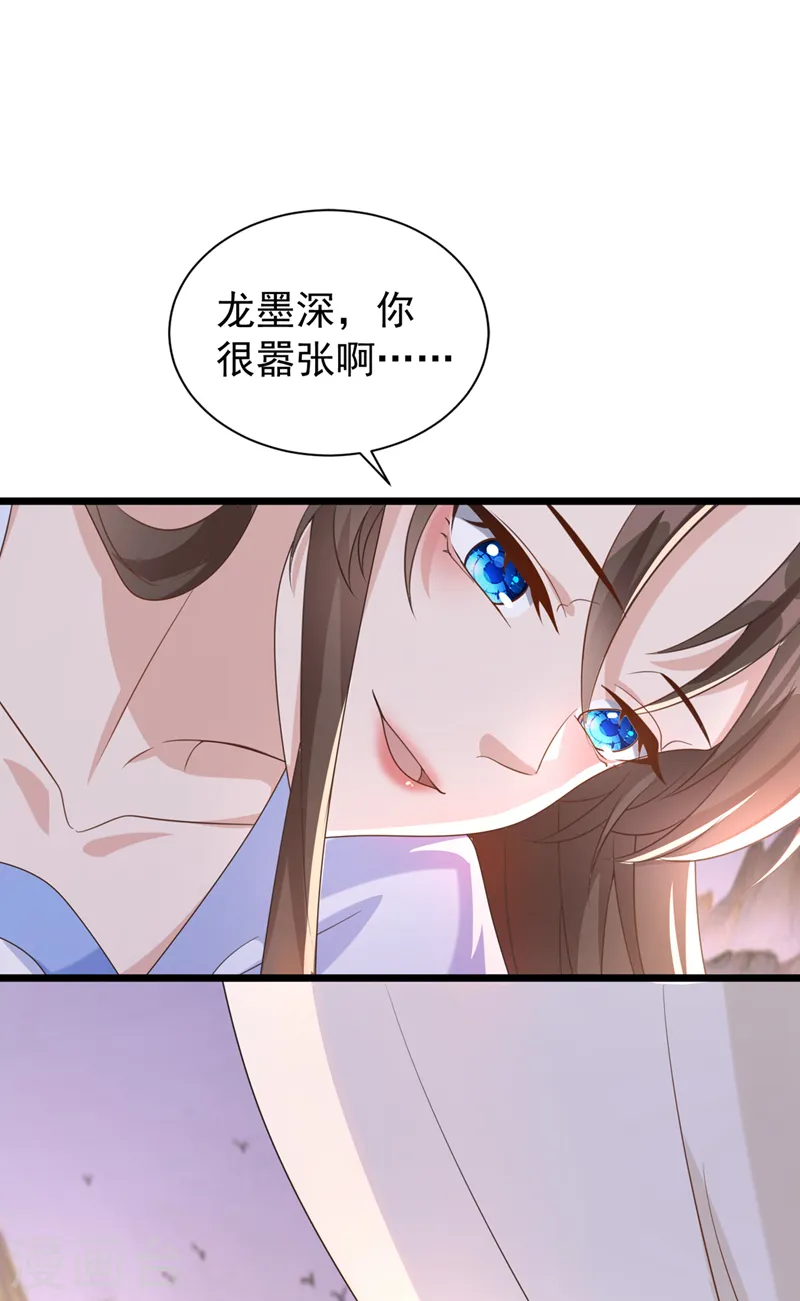 兽黑狂妃漫画免费阅读漫画,第202话 看我撕了你这伪装！2图