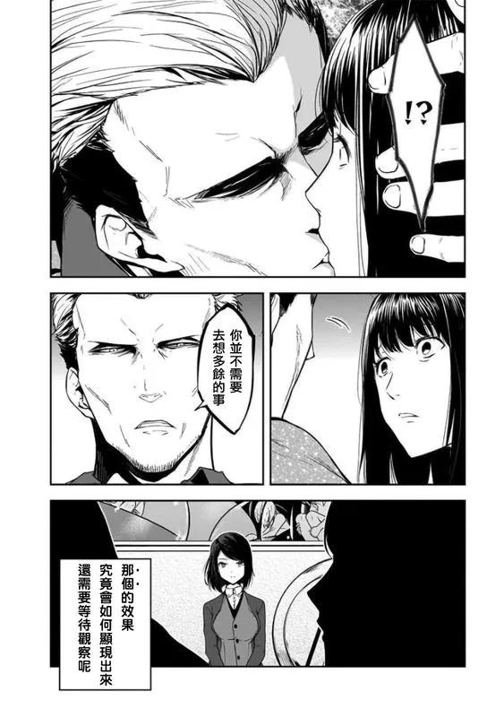 第11话3