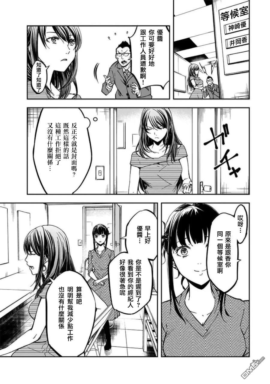 第15话3