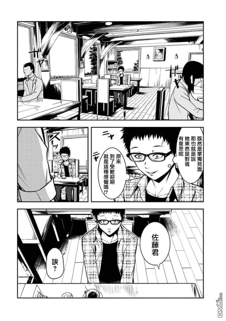 第2.2话1