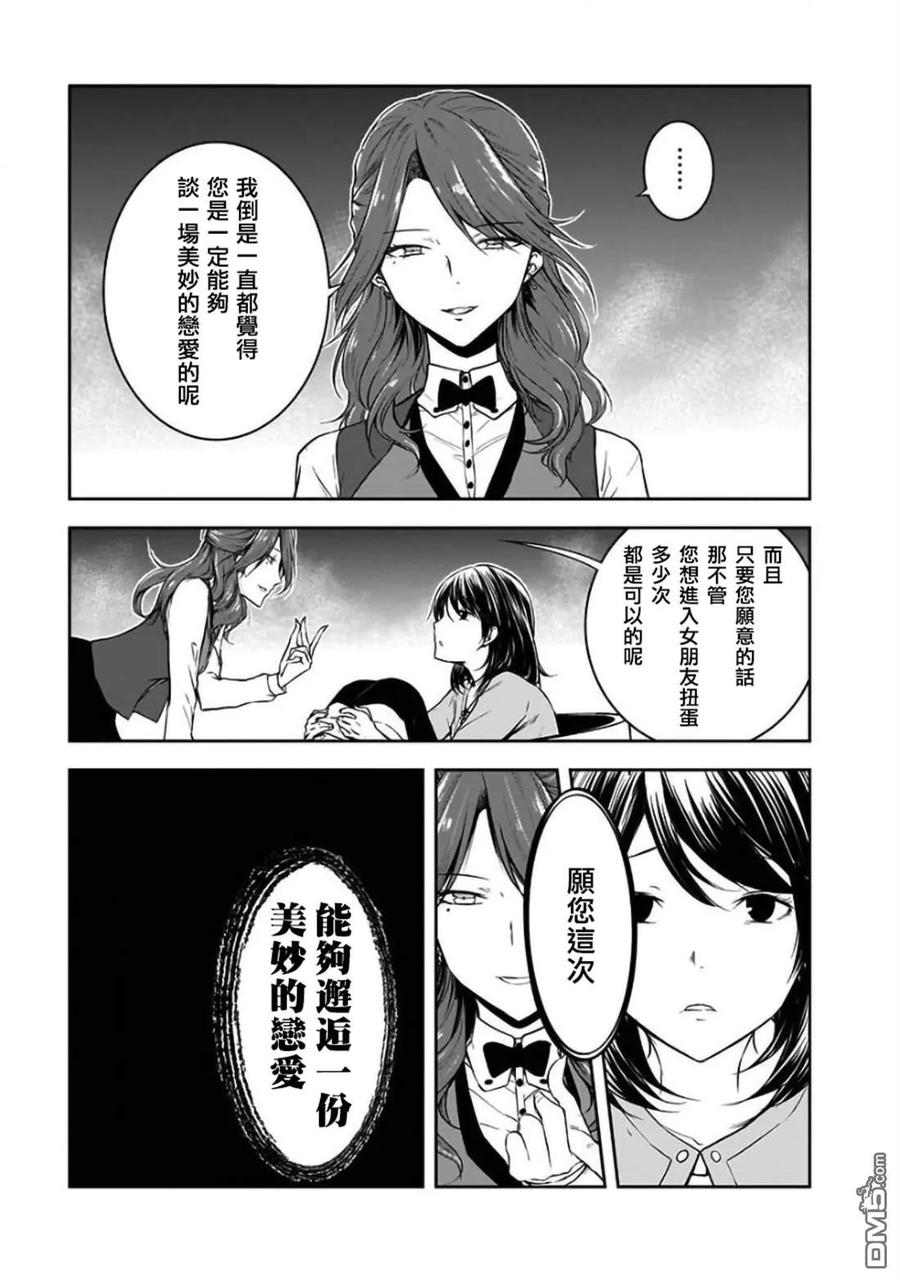第23话2
