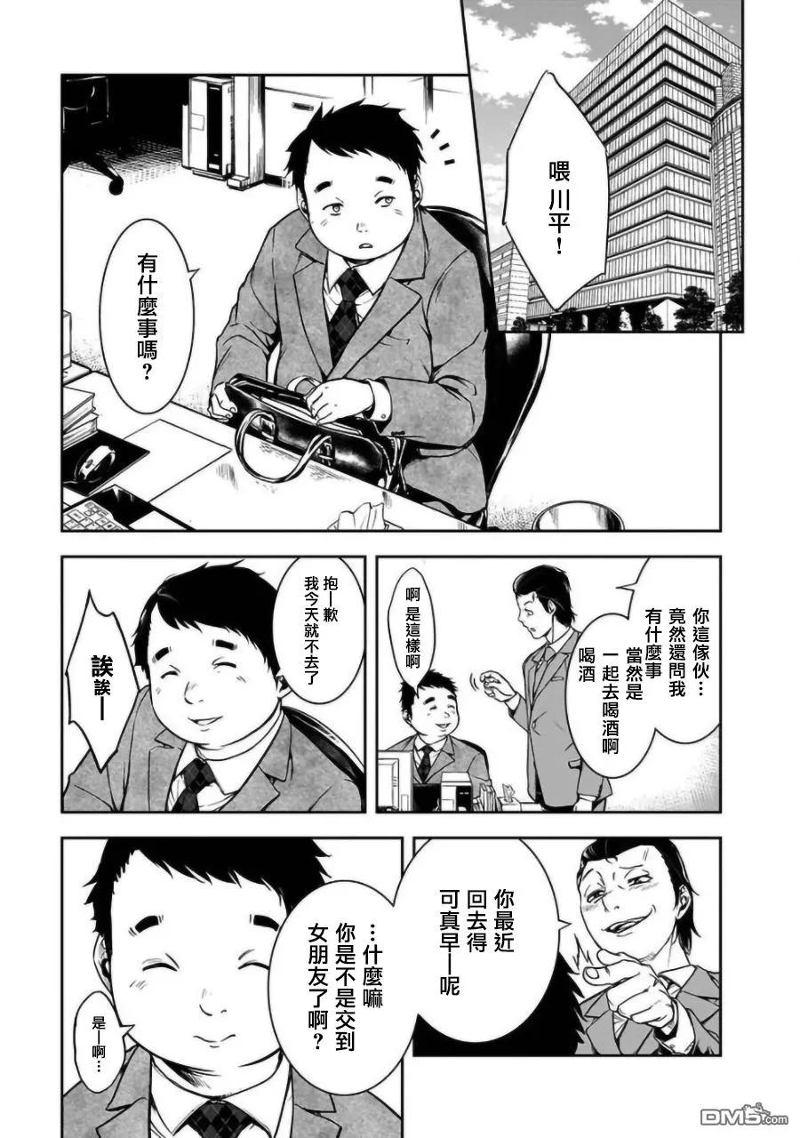 第3.2话1
