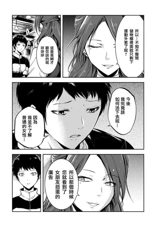 第13话2