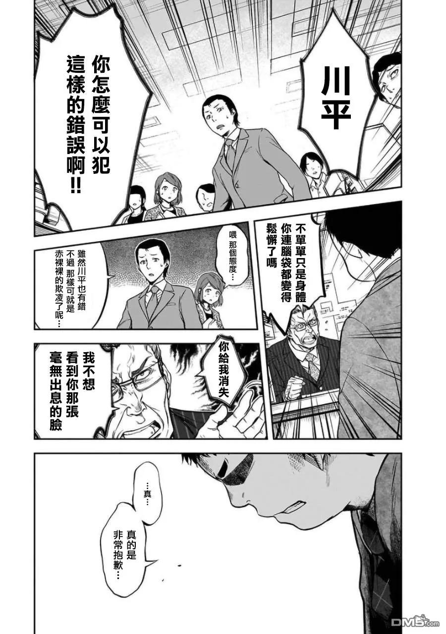 第4.2话1