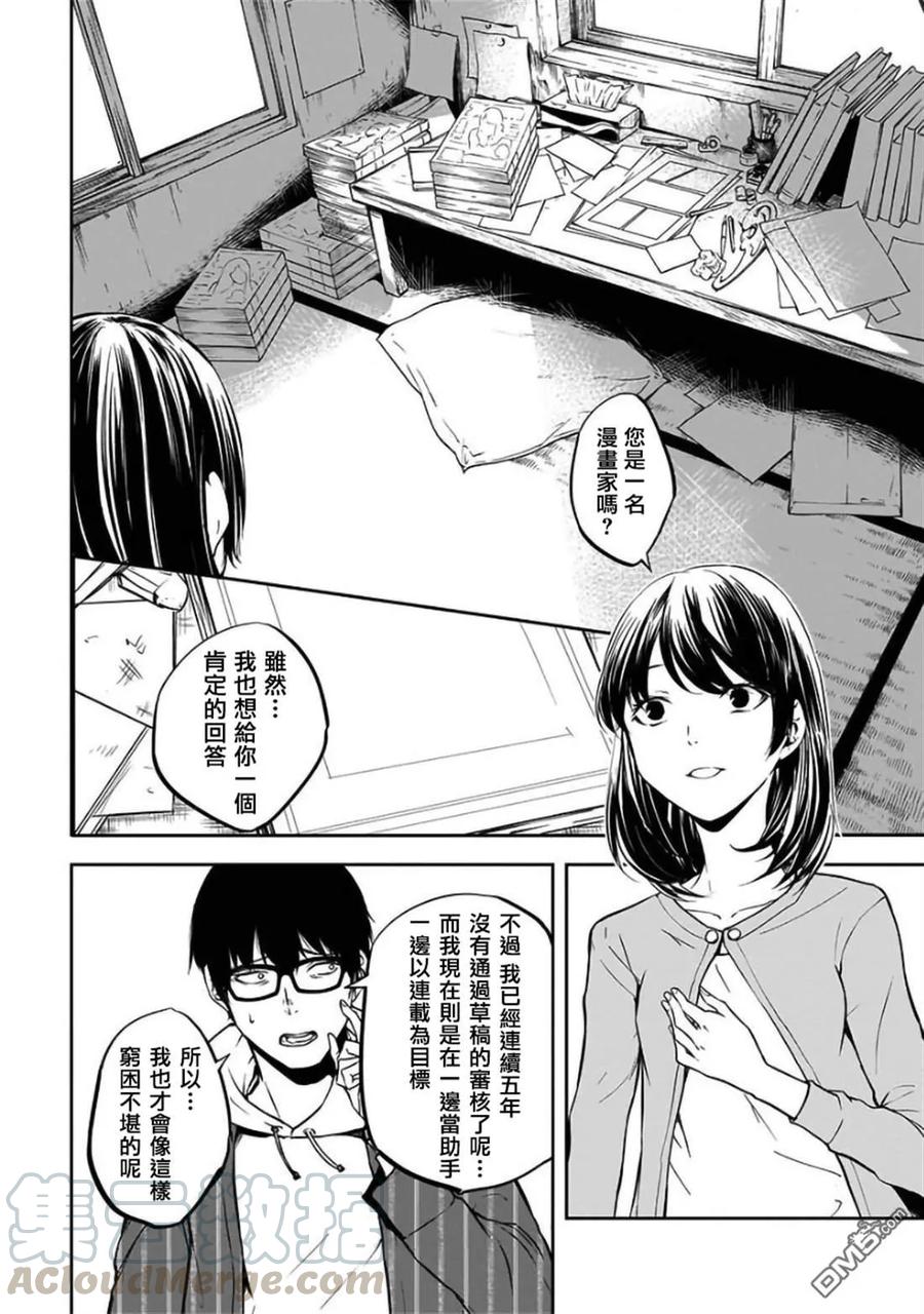 第23话4
