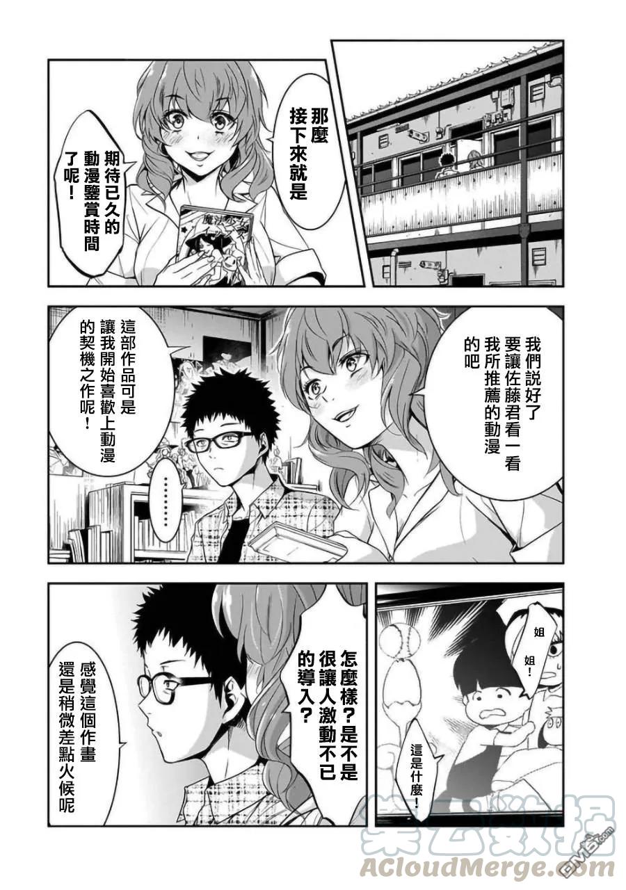第2.1话4