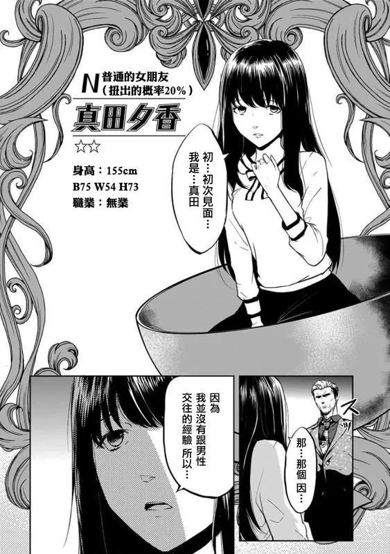 第11话2