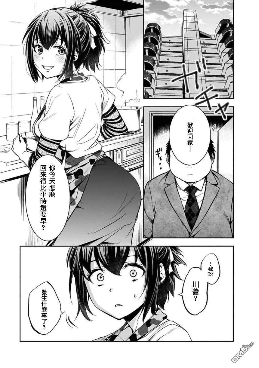 第4.2话3