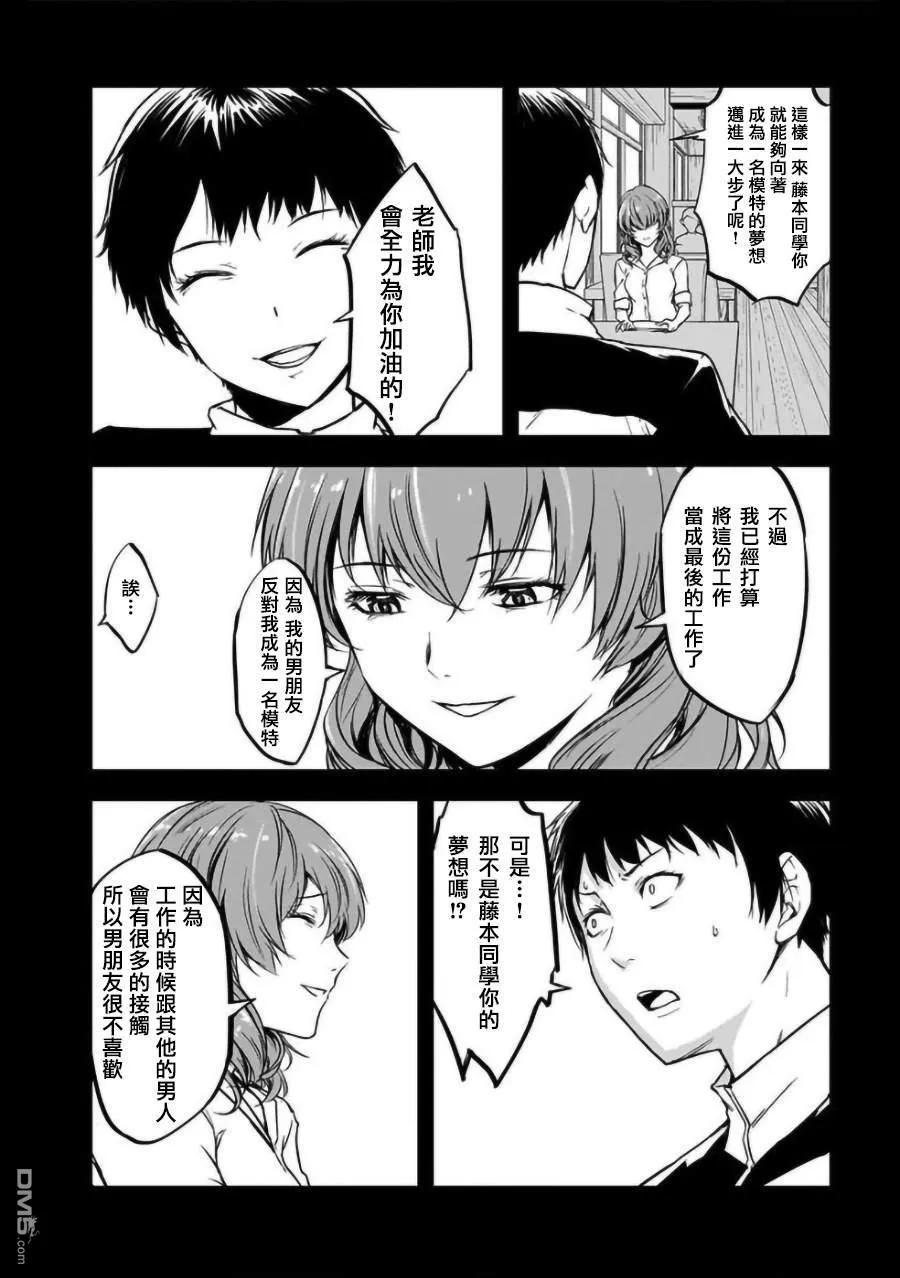 女朋友扭伤脚男人帮忙按摩漫画,第18话4图