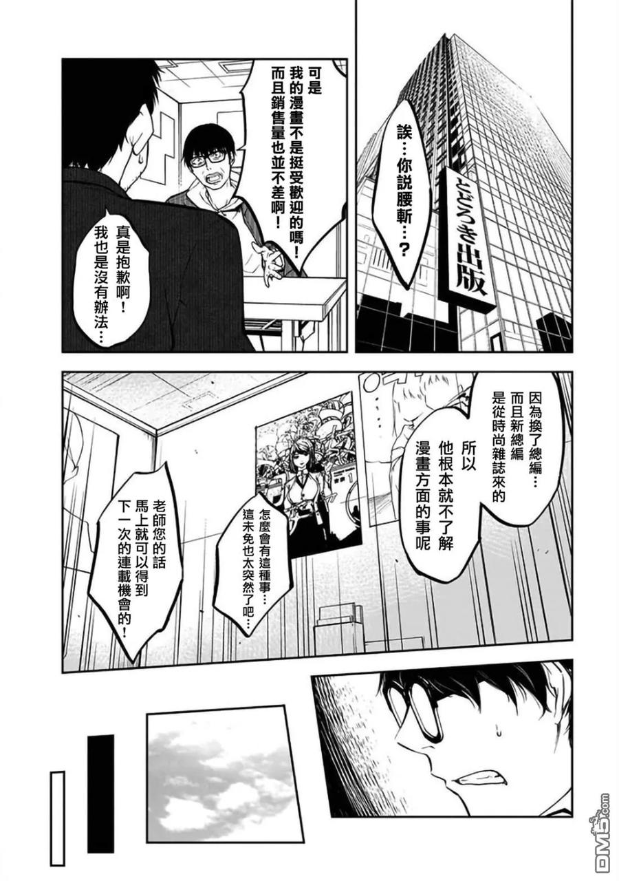 第23话1