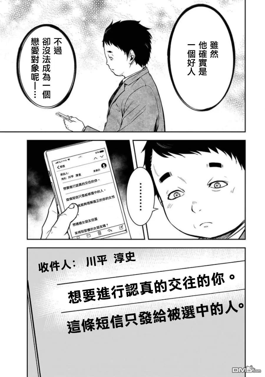 第3.1话3