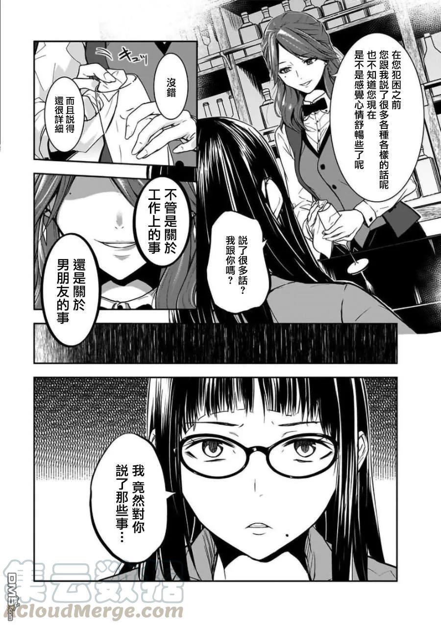 第6话4