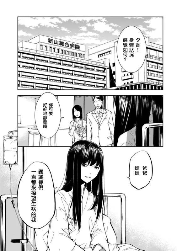 女朋友扭到脚了漫画,第12话2图