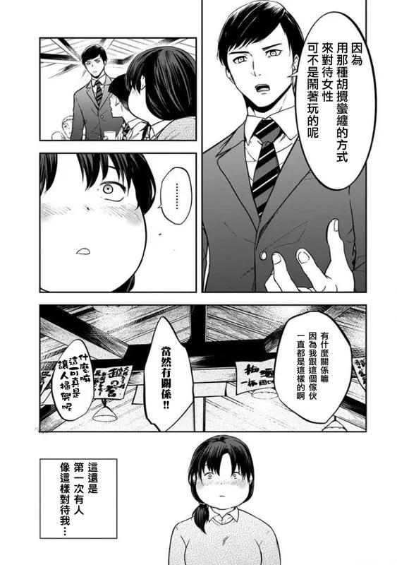 第10话3
