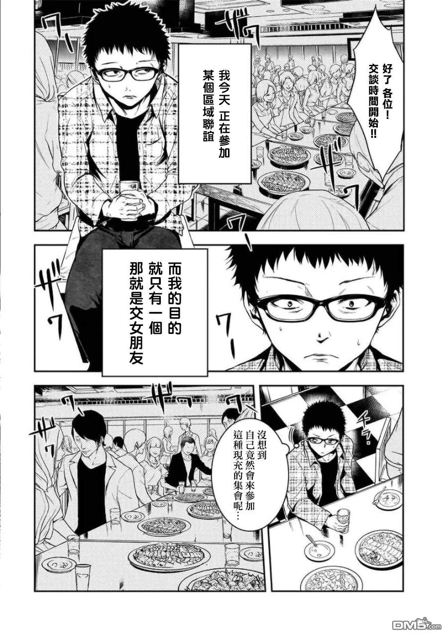 第1.1话3