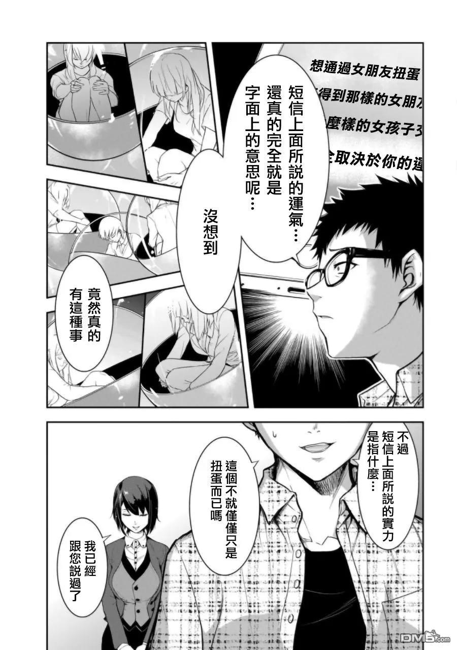 第1.2话2