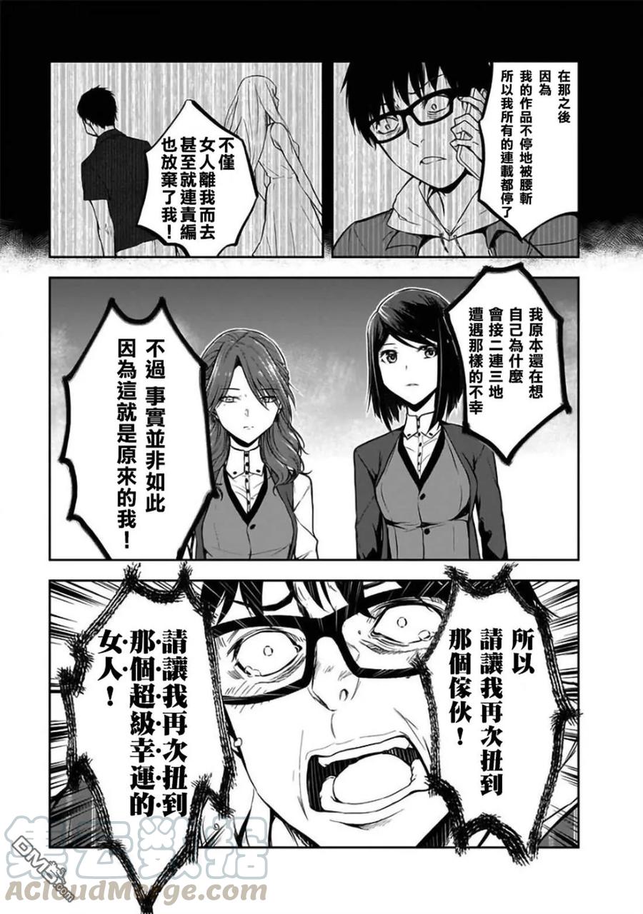 第23话4