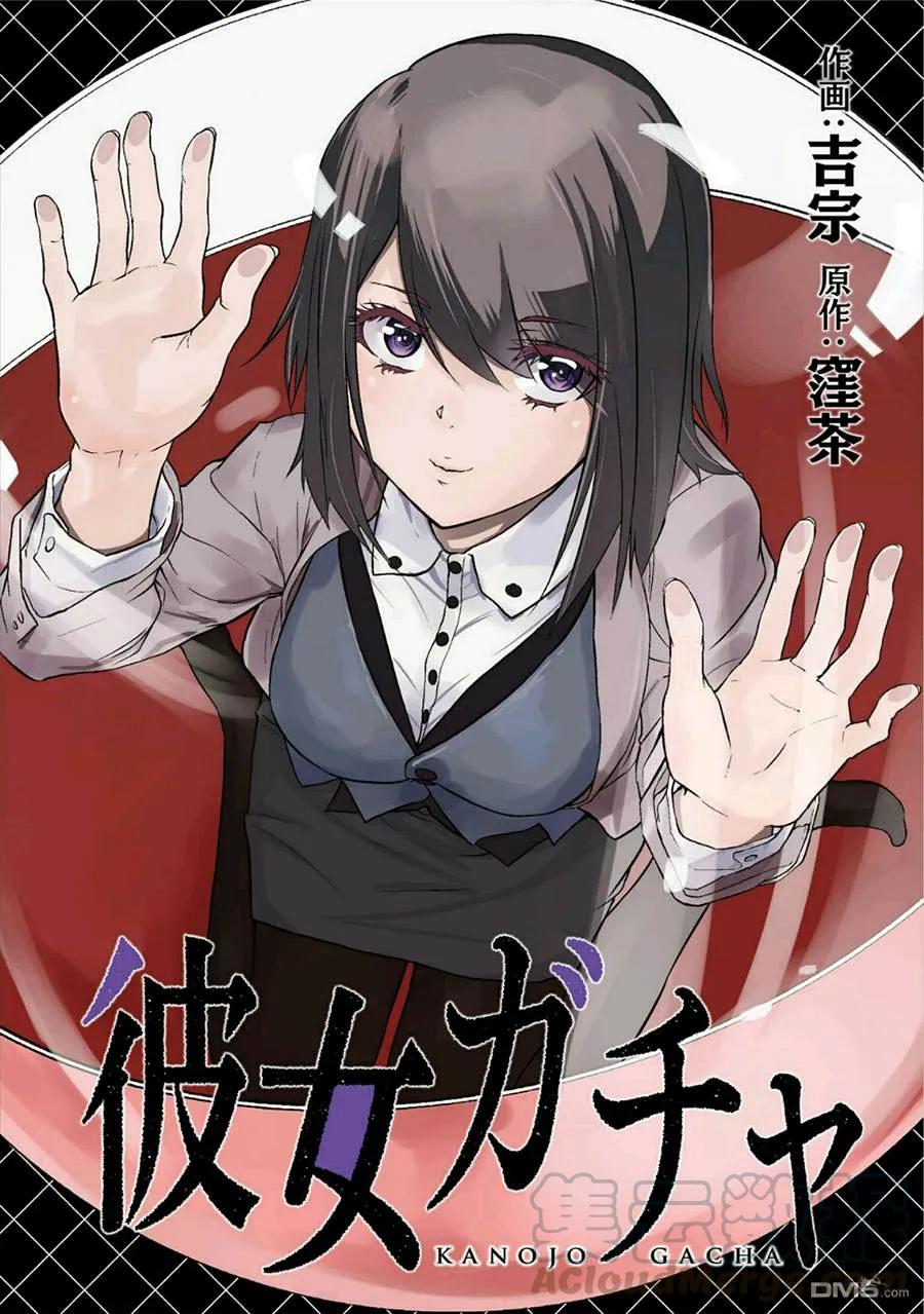女朋友扭伤脚男人帮忙按摩漫画,第4.1话1图