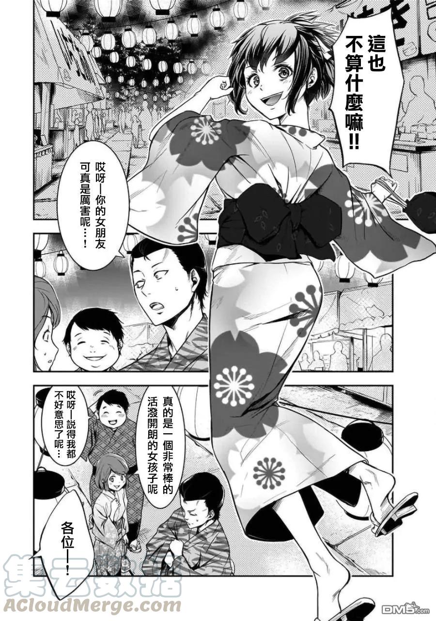 女朋友扭伤脚男人帮忙按摩漫画,第4.1话3图