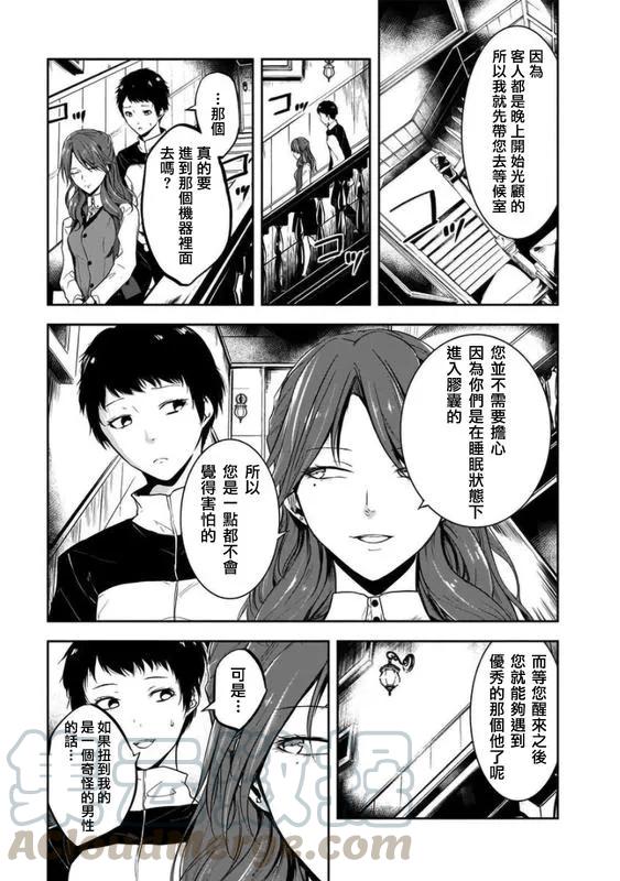第13话4